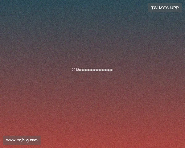 2018法网纳达尔十一冠红土称王哈勒普首捧大满贯圆梦 2018法网纳达尔十一冠红土称王哈勒普首捧大满贯圆梦