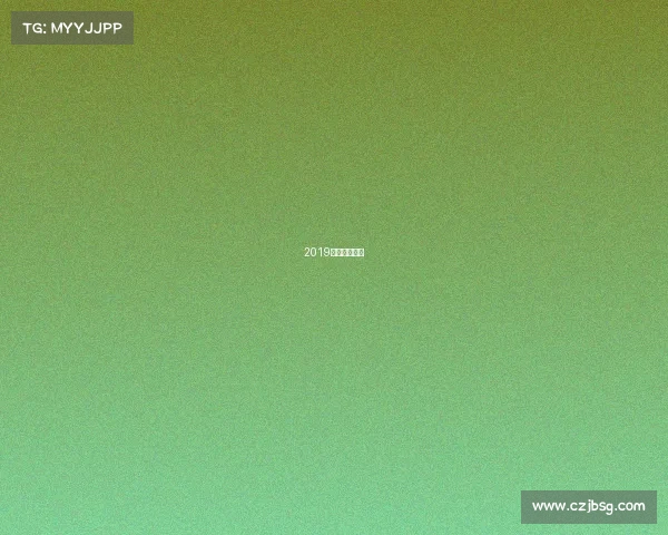 2019游泳比赛视频