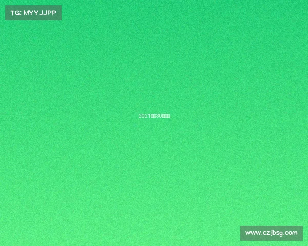 2021中超30轮对阵