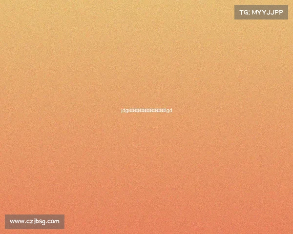 jdg电子竞技俱乐部吃龙虾—电子竞技lgd