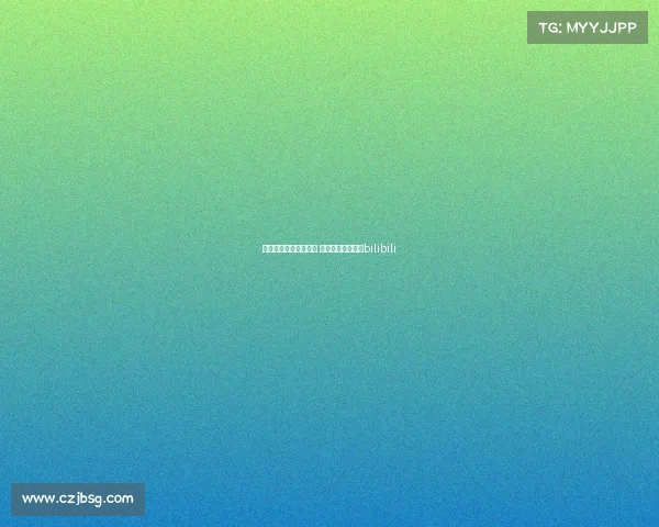 皇室战争进军电子竞技 皇室战争电竞频道bilibili 皇室战争进军电子竞技 皇室战争电竞频道bilibili